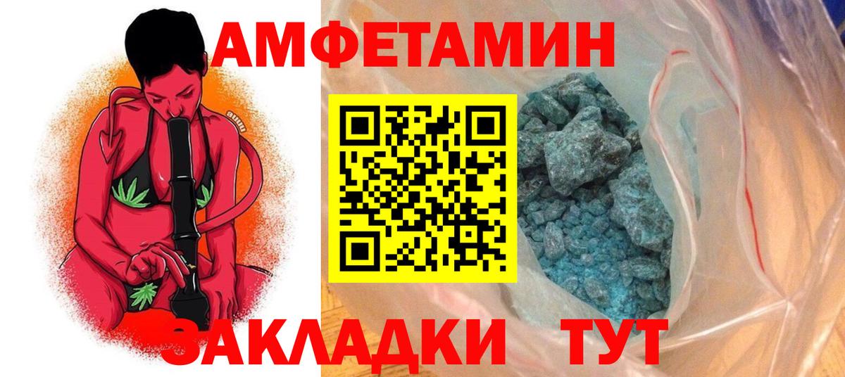 Amphetamine Premium Рязань