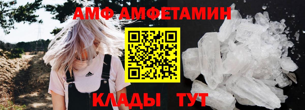 Амфетамин VHQ  Amphetamine  Рязань  Вход с VPN 