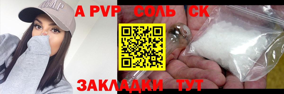 Alfa_PVP  Вход с VPN  Рязань  A PVP СК  A-PVP мука 