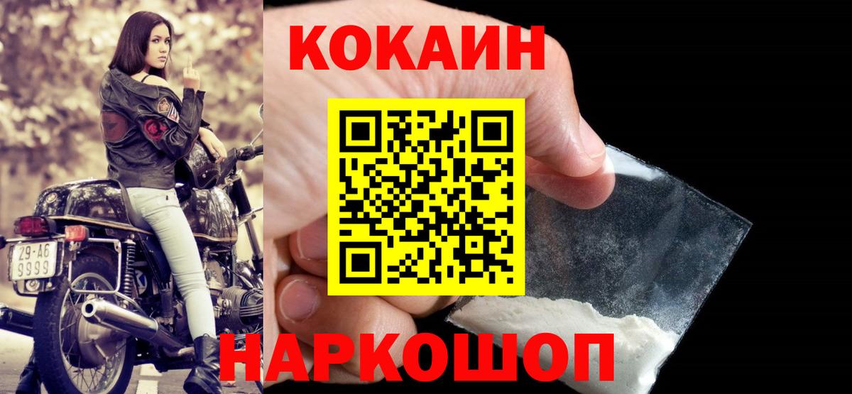 КОКАИН 97% Рязань