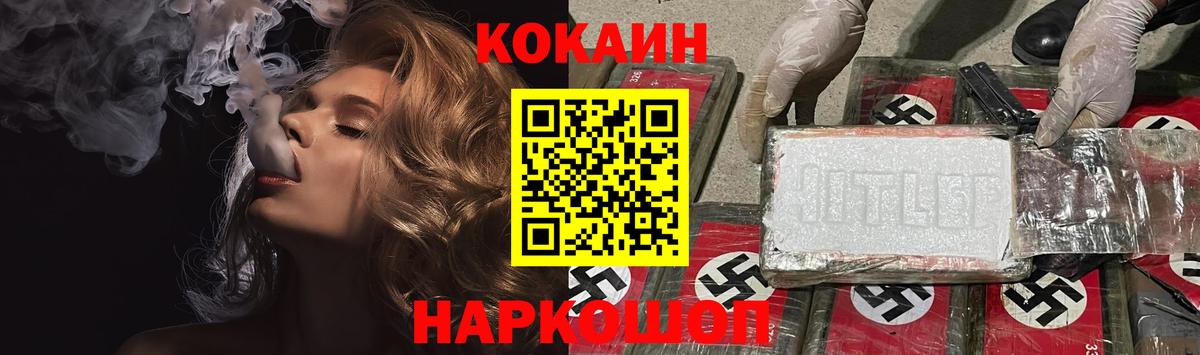COCAIN 97%  COCAIN Боливия  Рязань  Вход с VPN 