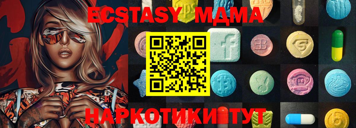 ЭКСТАЗИ DUBAI  Экстази  Рязань  Вход с VPN  Ecstasy ешки 