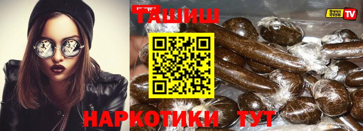 Рязань  ГАШИШ hashish  Вход с VPN  наркошоп  ГАШИШ AMNESIA HAZE 