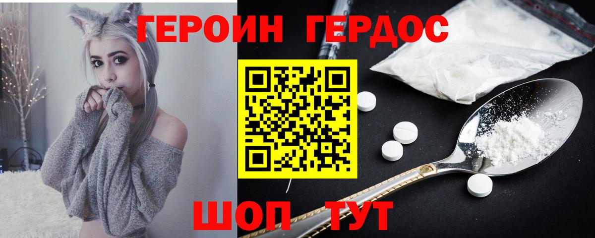 Рязань  ГЕРОИН Heroin  Вход с VPN 