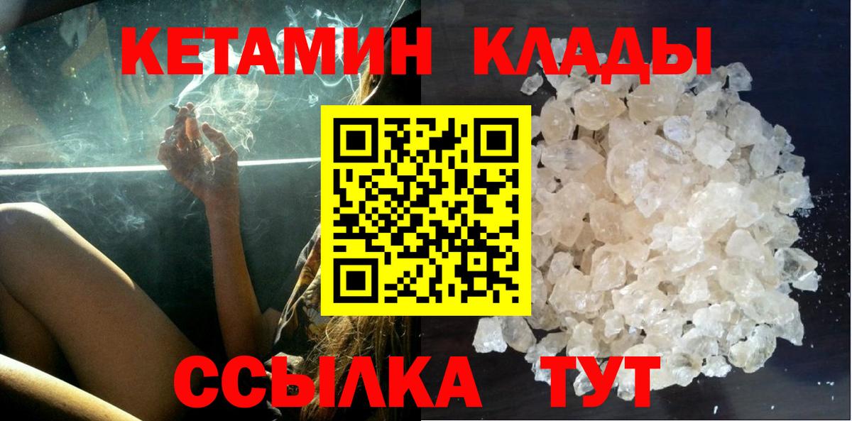 блэк спрут ССЫЛКА  Кетамин VHQ  Вход с VPN  Рязань 