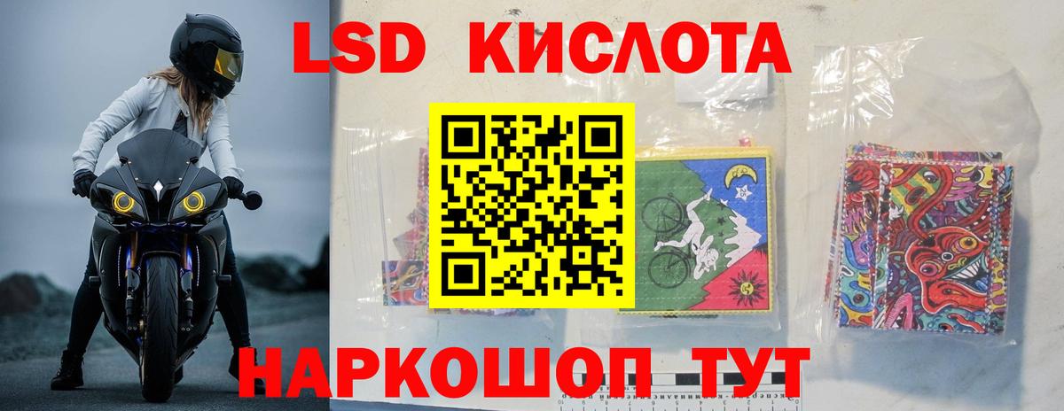 Лсд 25 экстази кислота  LSD-25 экстази  ЛСД экстази ecstasy  Рязань  Вход с VPN 