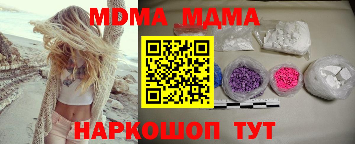 Рязань  MDMA молли  Вход с VPN  MDMA Molly 