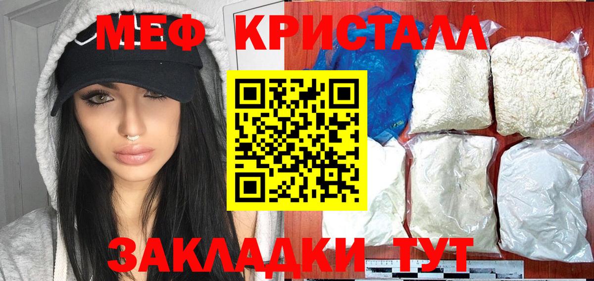 Меф  МЯУ-МЯУ 4 MMC  Рязань  Меф  МЕФ мука  Вход с VPN 