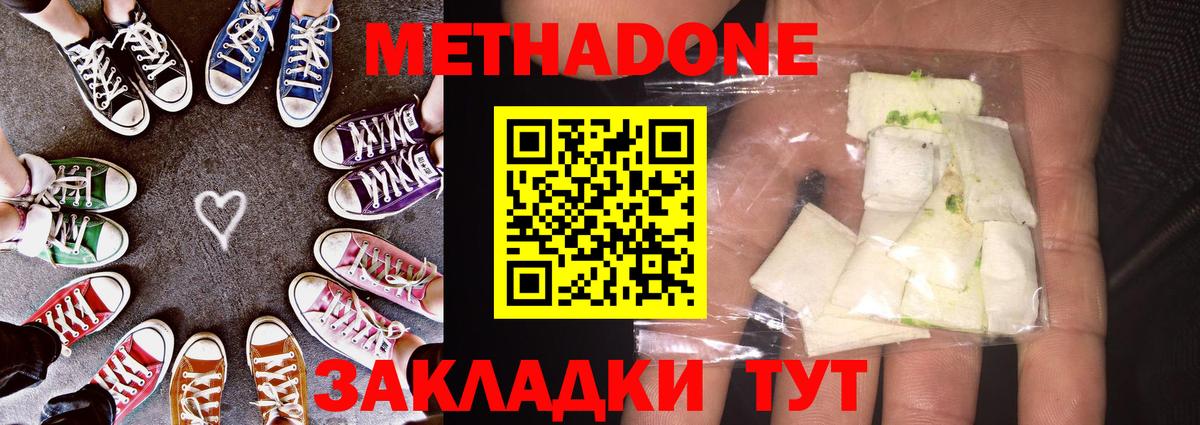 Рязань  МЕТАДОН VHQ  Вход с VPN  МЕТАДОН белоснежный 