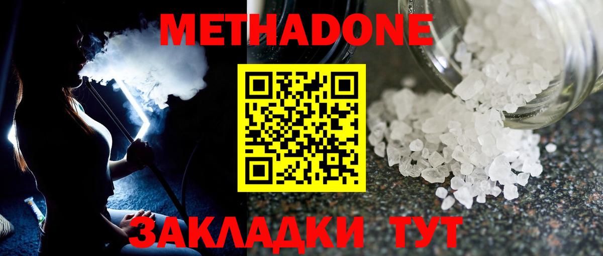 Метадон мёд Рязань