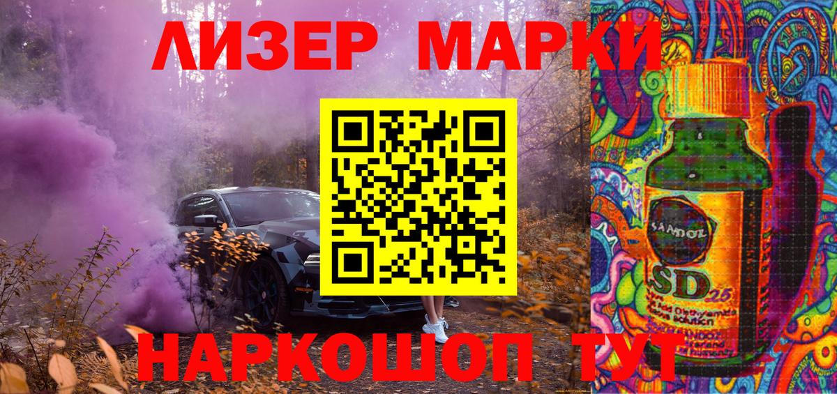 Наркотические марки 1500мкг  Вход с VPN  Рязань  продажа наркотиков  Наркотические марки 1500мкг  Наркотические марки 